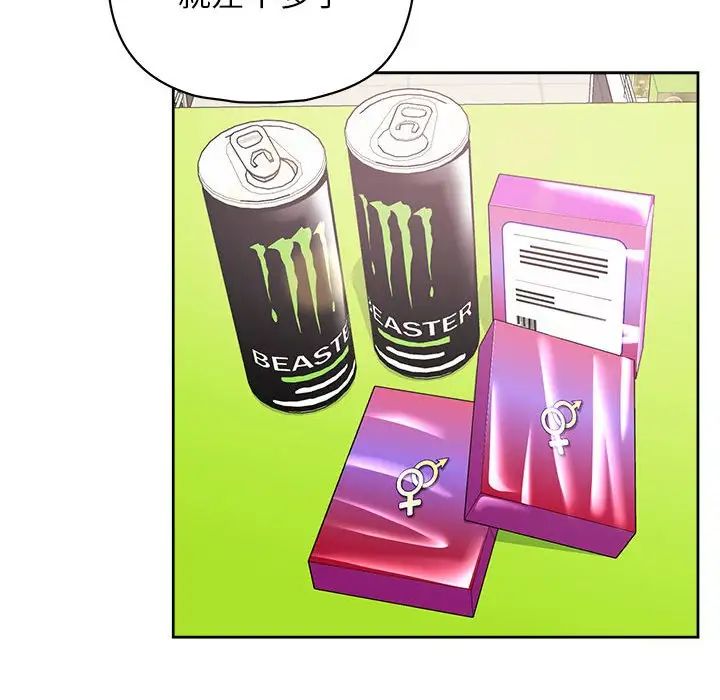 这公司归我了第11話