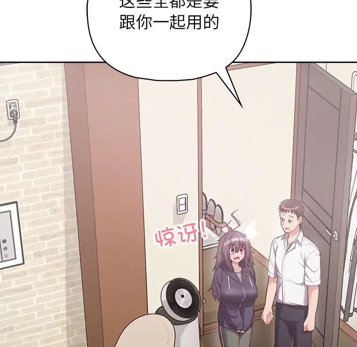 这公司归我了第11話