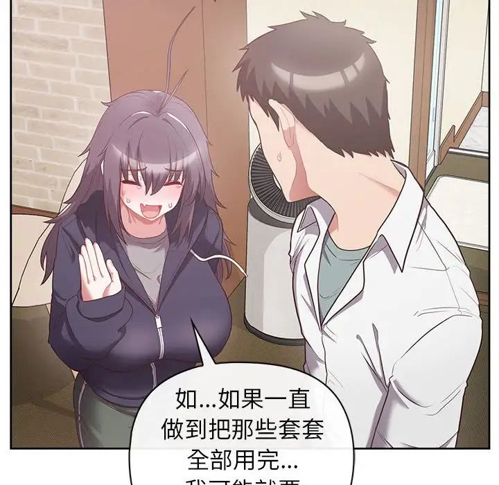 这公司归我了第11話