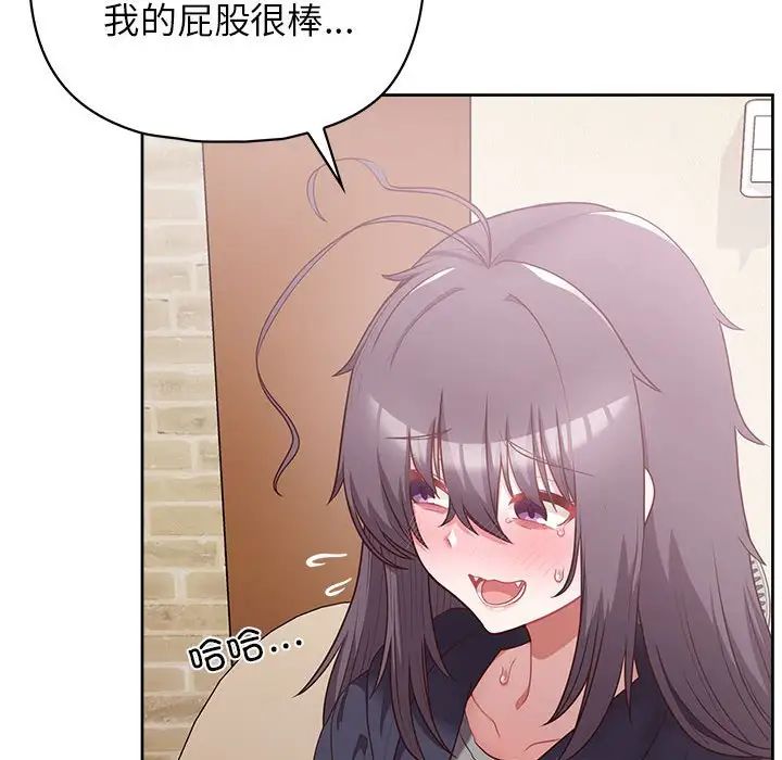 这公司归我了第11話