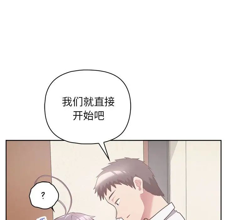 这公司归我了第11話