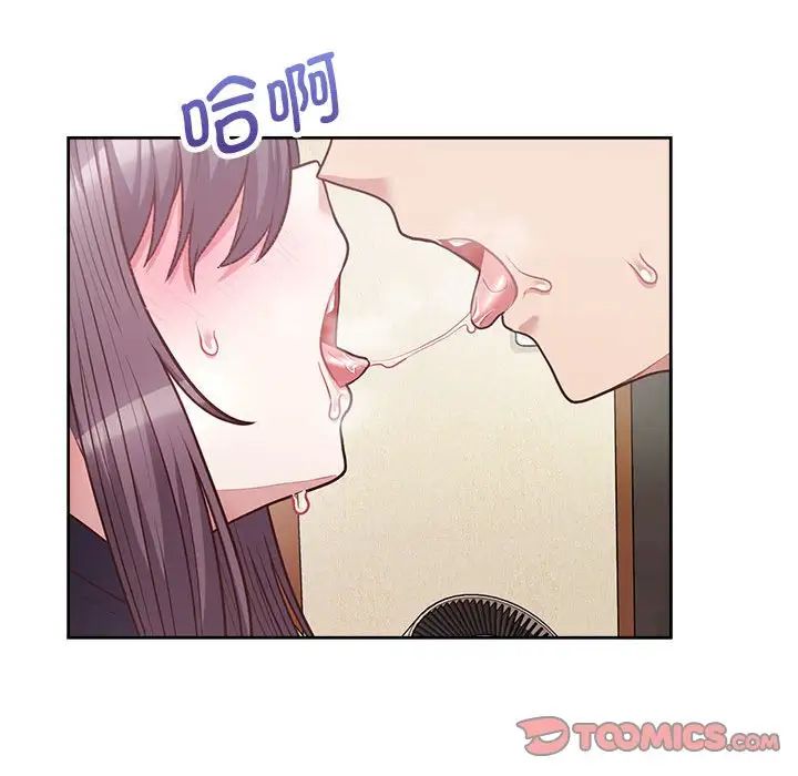 这公司归我了第11話