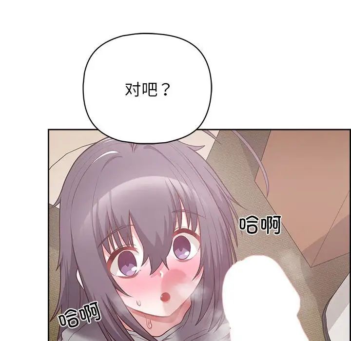 这公司归我了第11話