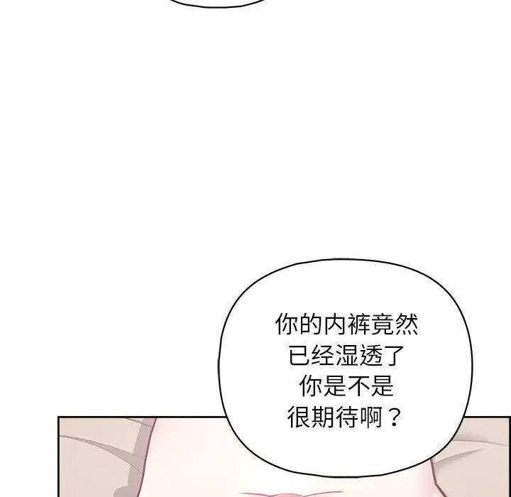 这公司归我了第11話