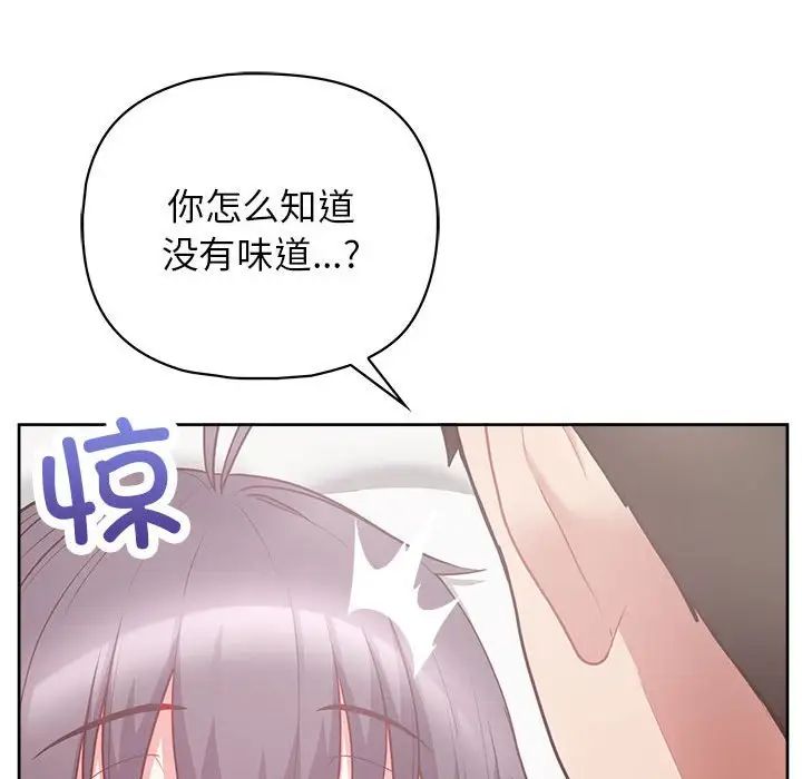 这公司归我了第11話