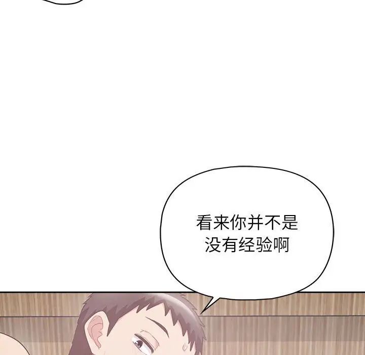 这公司归我了第11話