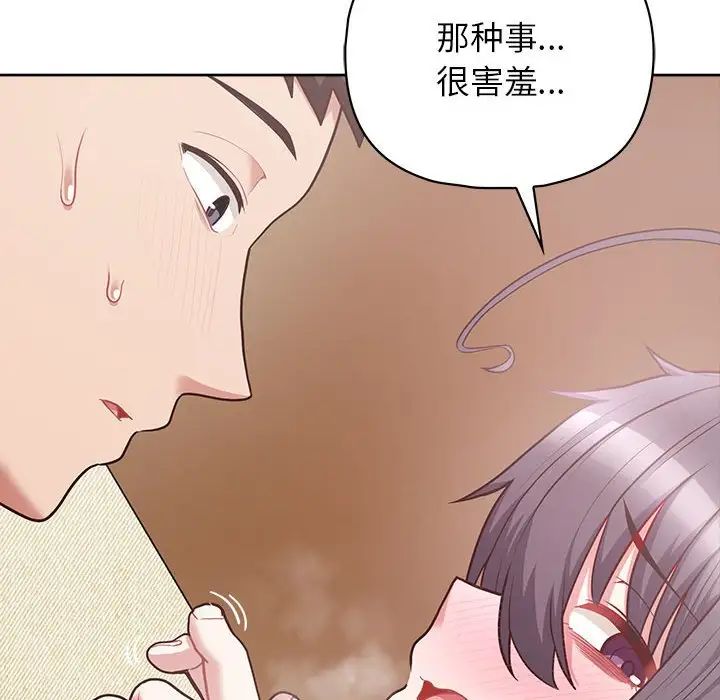 这公司归我了第11話