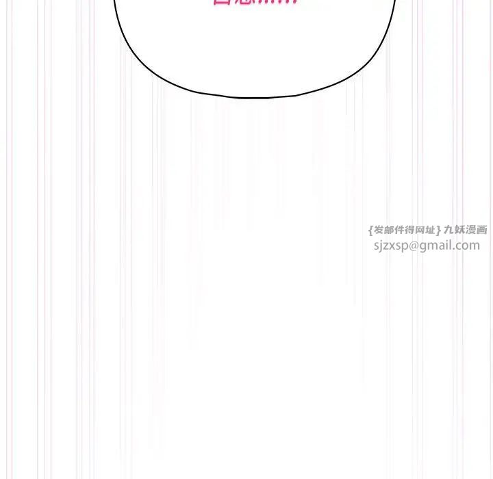 这公司归我了第11話