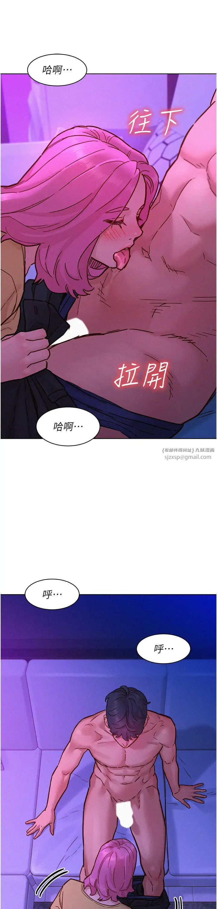友情万睡第93話-我想再看一次…那個表情