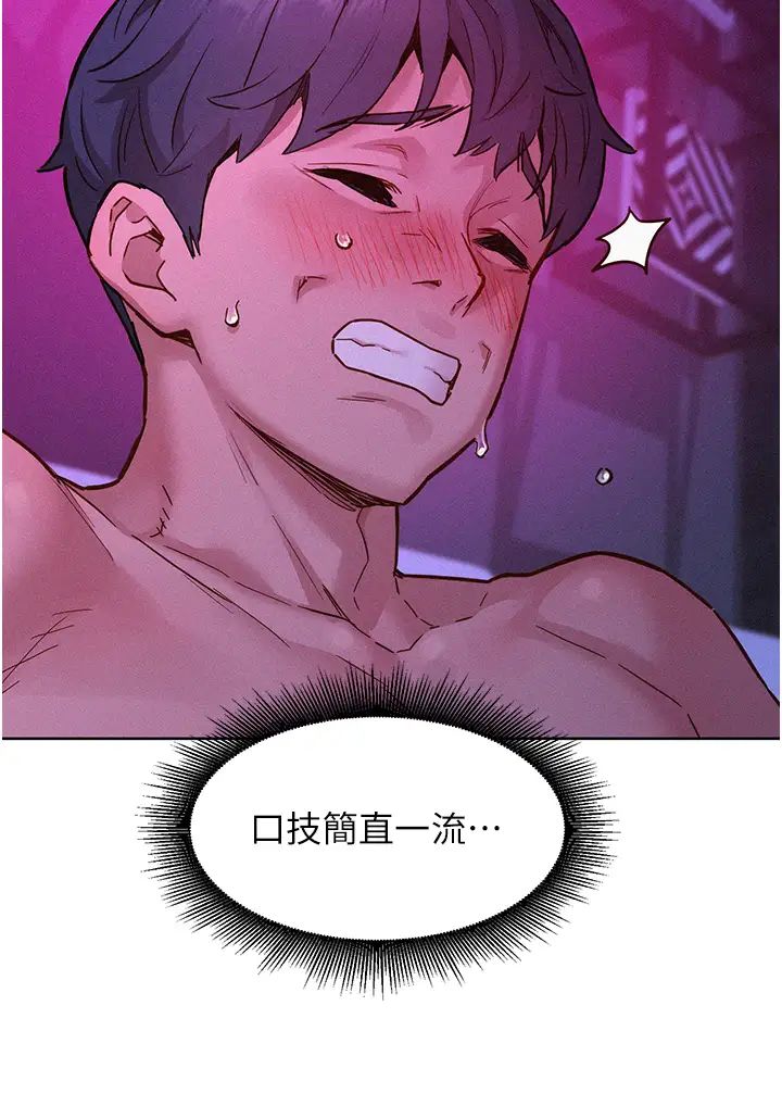 友情万睡第93話-我想再看一次…那個表情