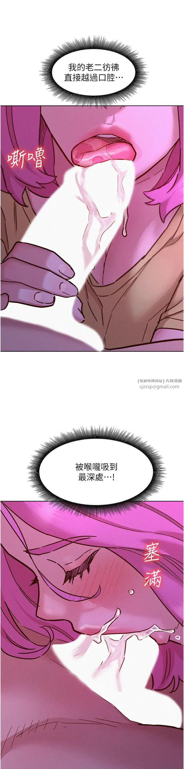 友情万睡第93話-我想再看一次…那個表情