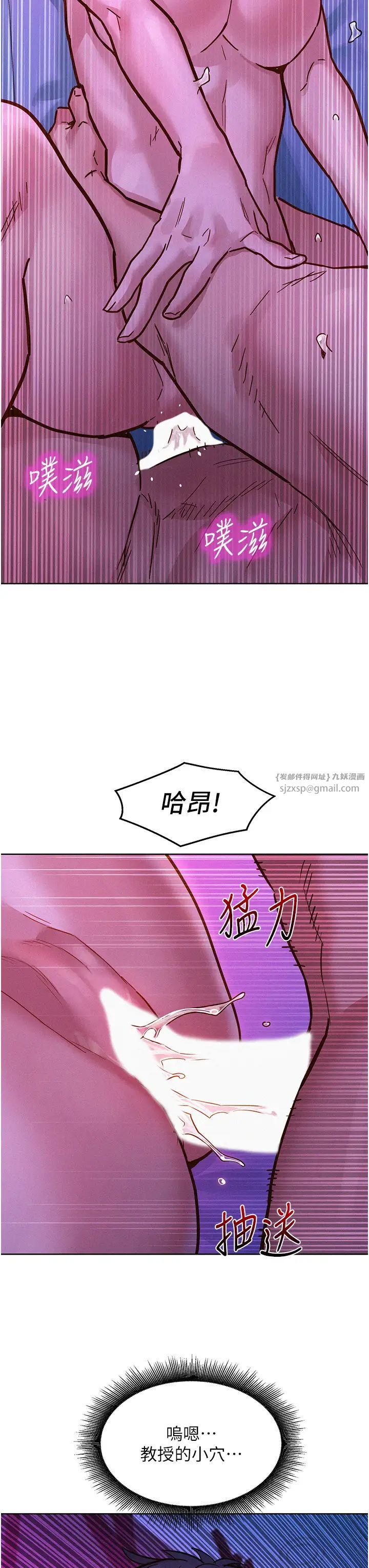 友情万睡第93話-我想再看一次…那個表情