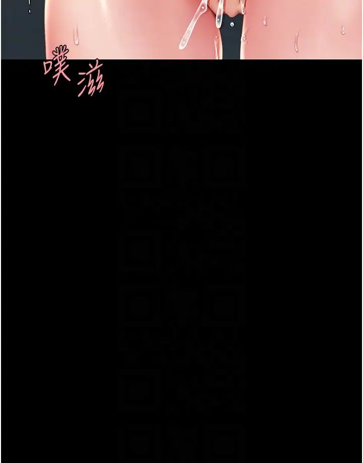 復仇母女丼第64話-妳是故意留下來挨操的嗎?