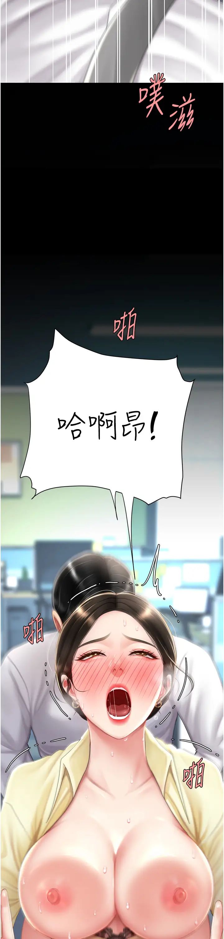 復仇母女丼第64話-妳是故意留下來挨操的嗎?