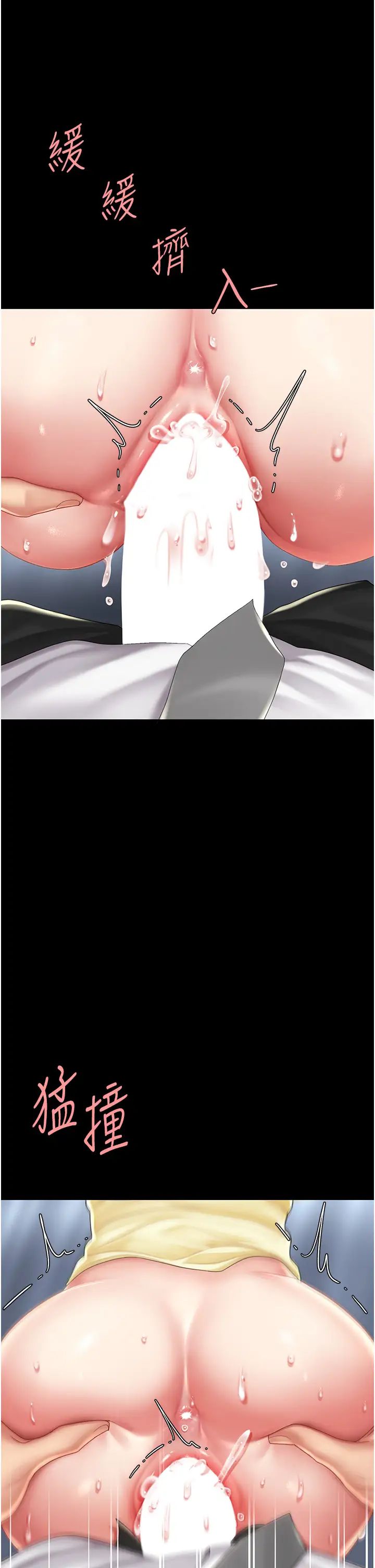 復仇母女丼第64話-妳是故意留下來挨操的嗎?