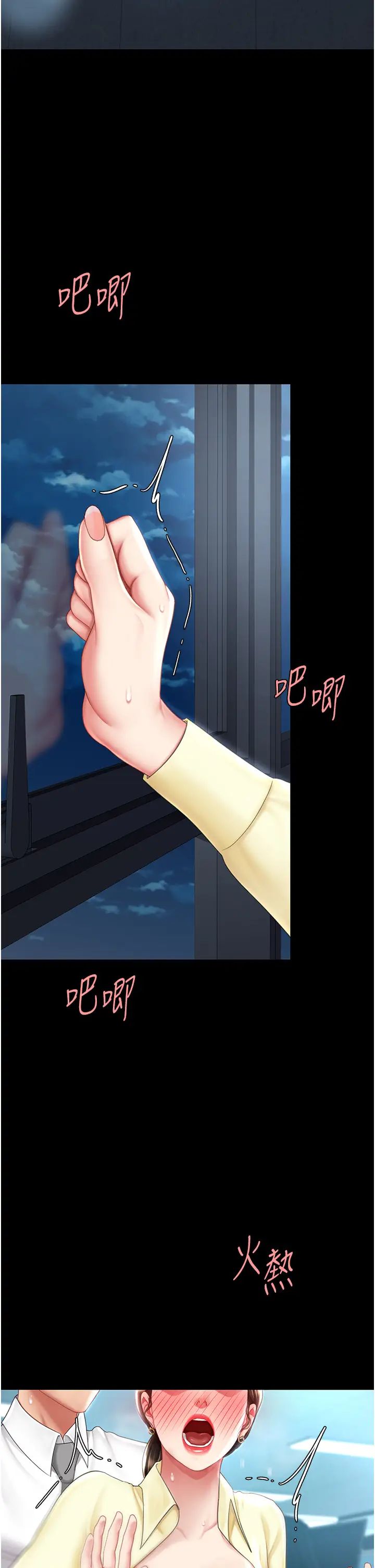 復仇母女丼第64話-妳是故意留下來挨操的嗎?