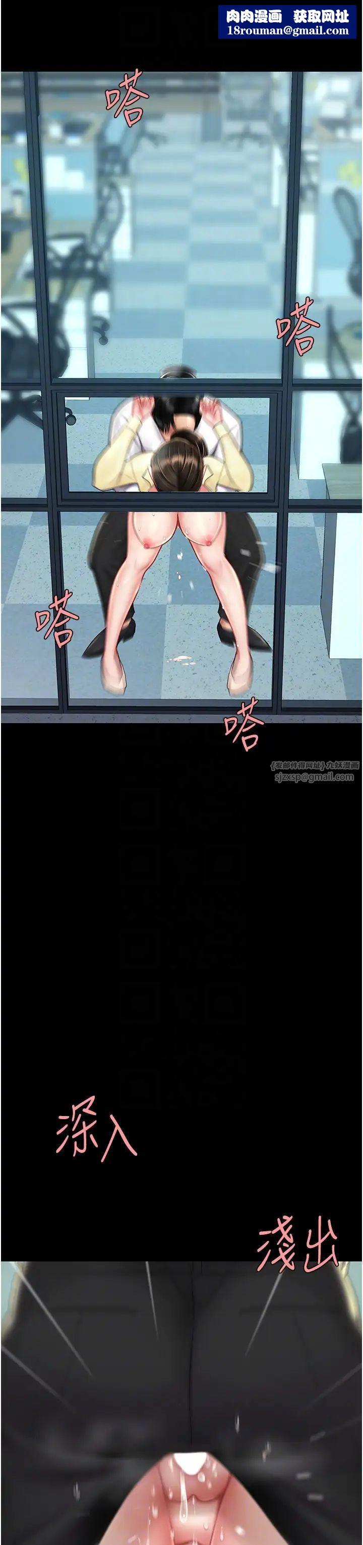 復仇母女丼第64話-妳是故意留下來挨操的嗎?