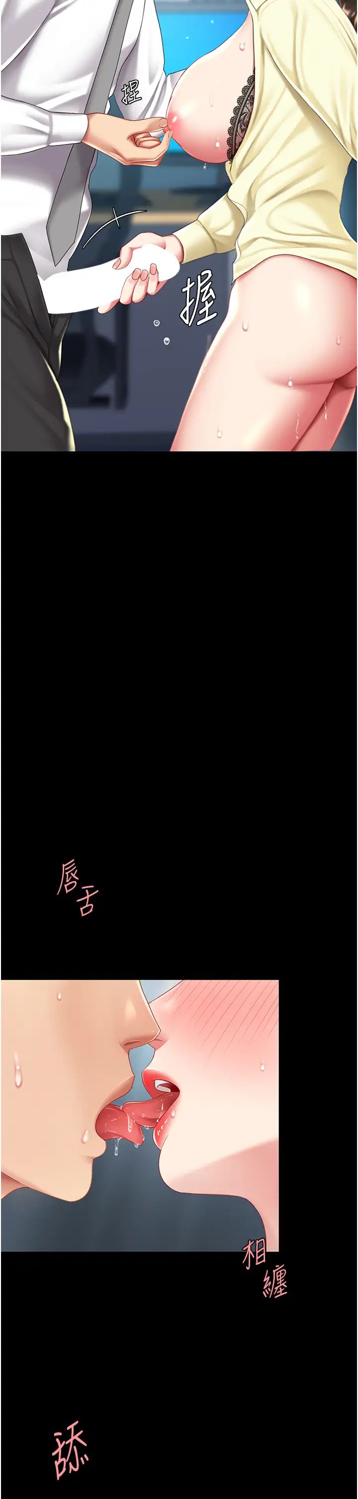 復仇母女丼第64話-妳是故意留下來挨操的嗎?