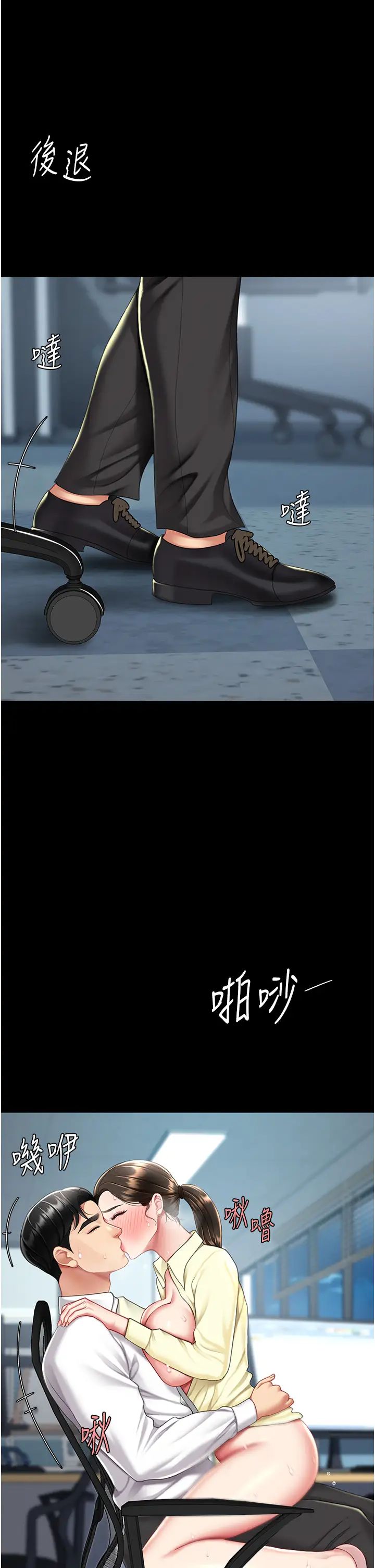 復仇母女丼第64話-妳是故意留下來挨操的嗎?