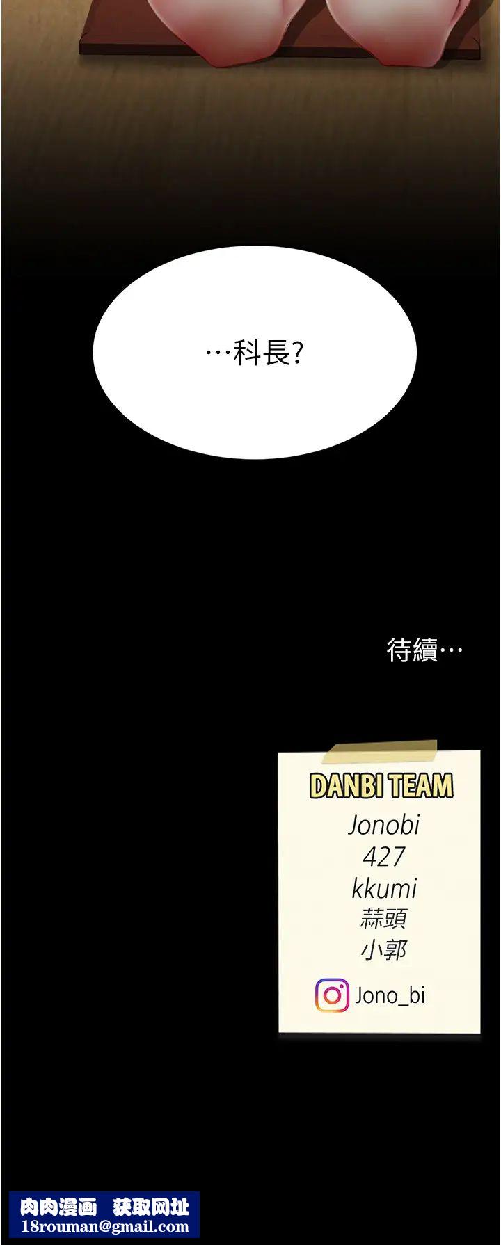 復仇母女丼第64話-妳是故意留下來挨操的嗎?