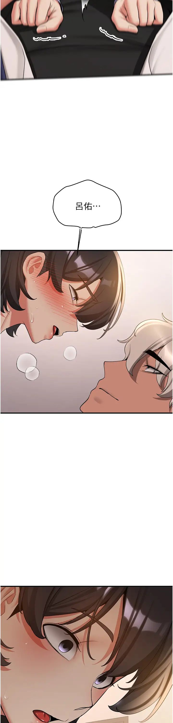 抢女友速成班第53話-阿姨,謝謝妳的「招待」