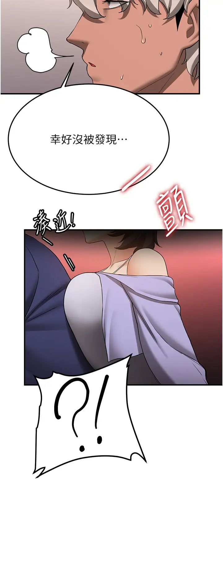 抢女友速成班第53話-阿姨,謝謝妳的「招待」