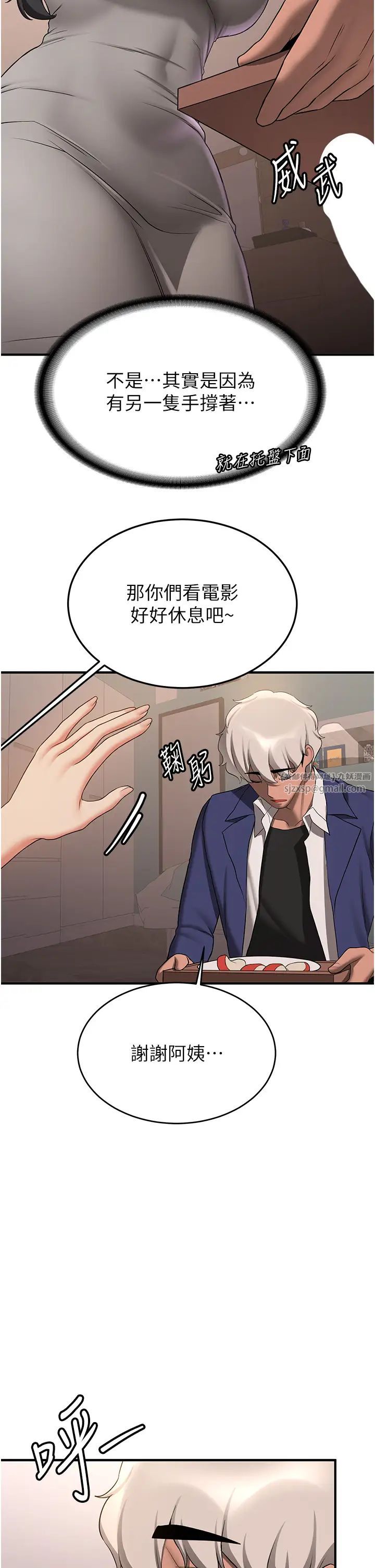 抢女友速成班第53話-阿姨，謝謝妳的「招待」