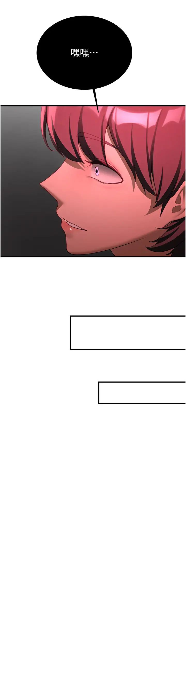 抢女友速成班第53話-阿姨,謝謝妳的「招待」