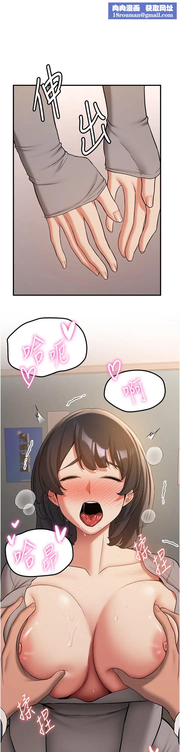 抢女友速成班第53話-阿姨，謝謝妳的「招待」