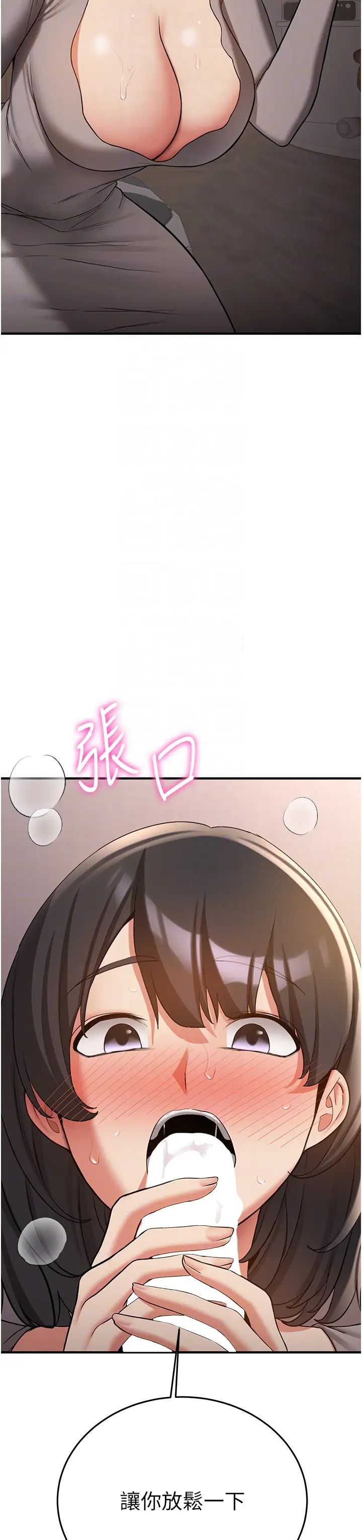 抢女友速成班第53話-阿姨，謝謝妳的「招待」