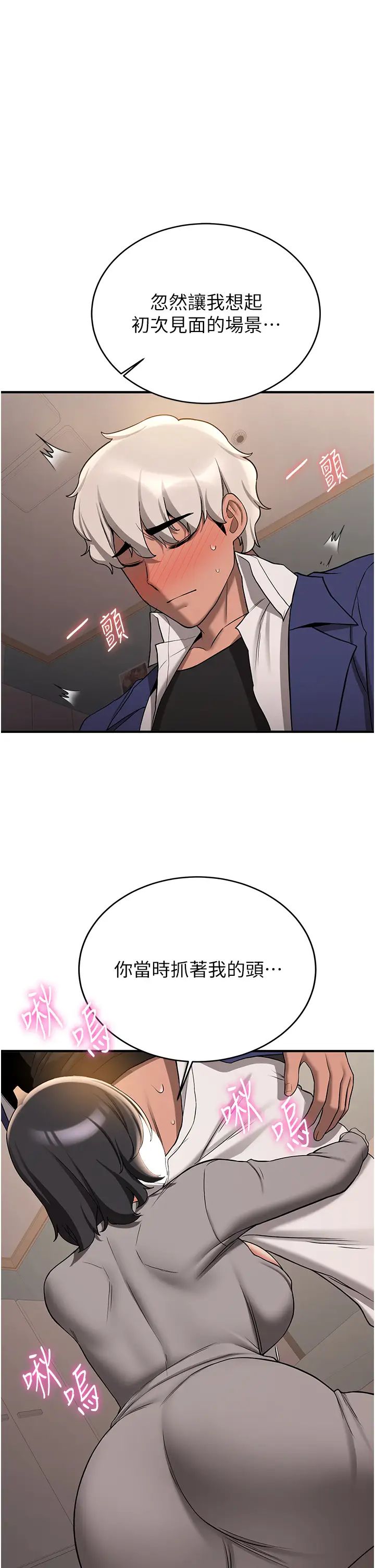 抢女友速成班第53話-阿姨,謝謝妳的「招待」