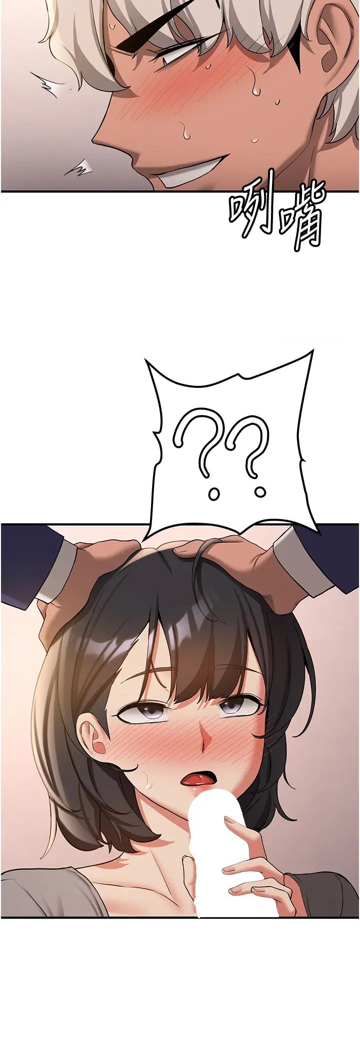 抢女友速成班第53話-阿姨,謝謝妳的「招待」