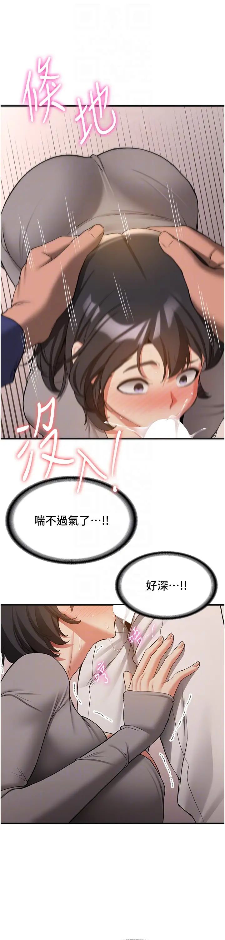 抢女友速成班第53話-阿姨，謝謝妳的「招待」