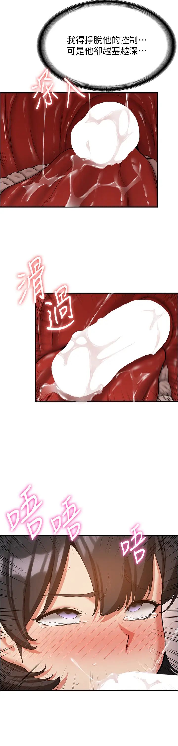 抢女友速成班第53話-阿姨，謝謝妳的「招待」