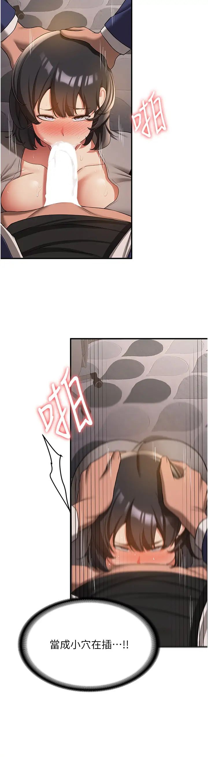 抢女友速成班第53話-阿姨，謝謝妳的「招待」