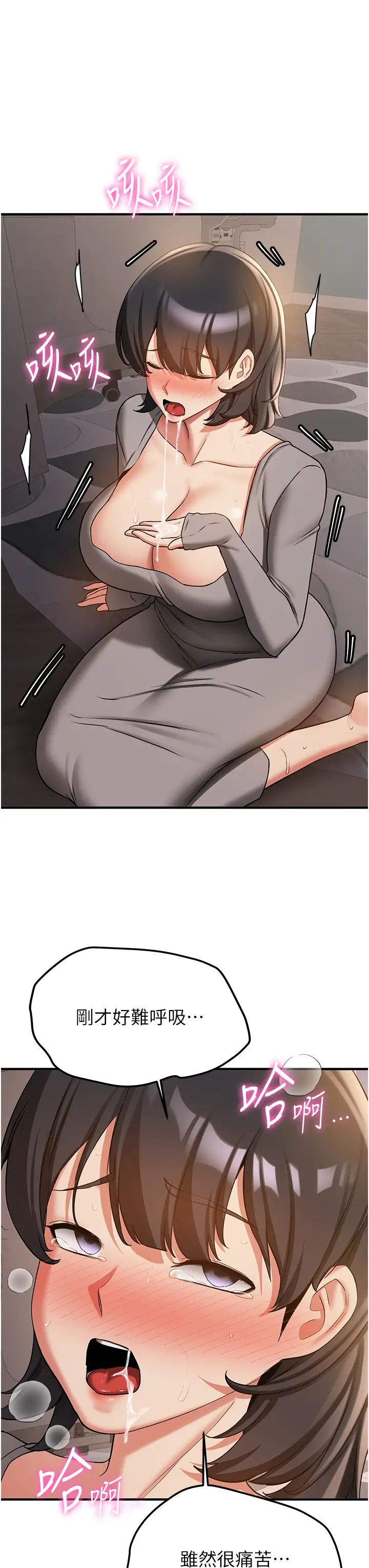 抢女友速成班第53話-阿姨,謝謝妳的「招待」