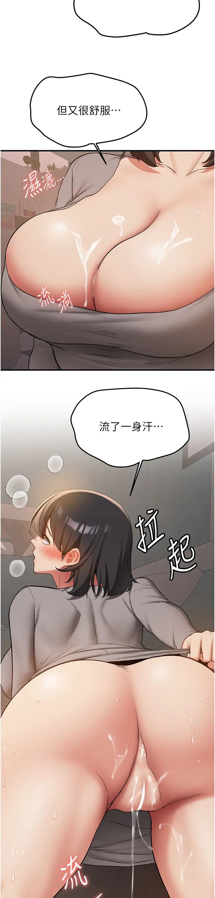 抢女友速成班第53話-阿姨,謝謝妳的「招待」