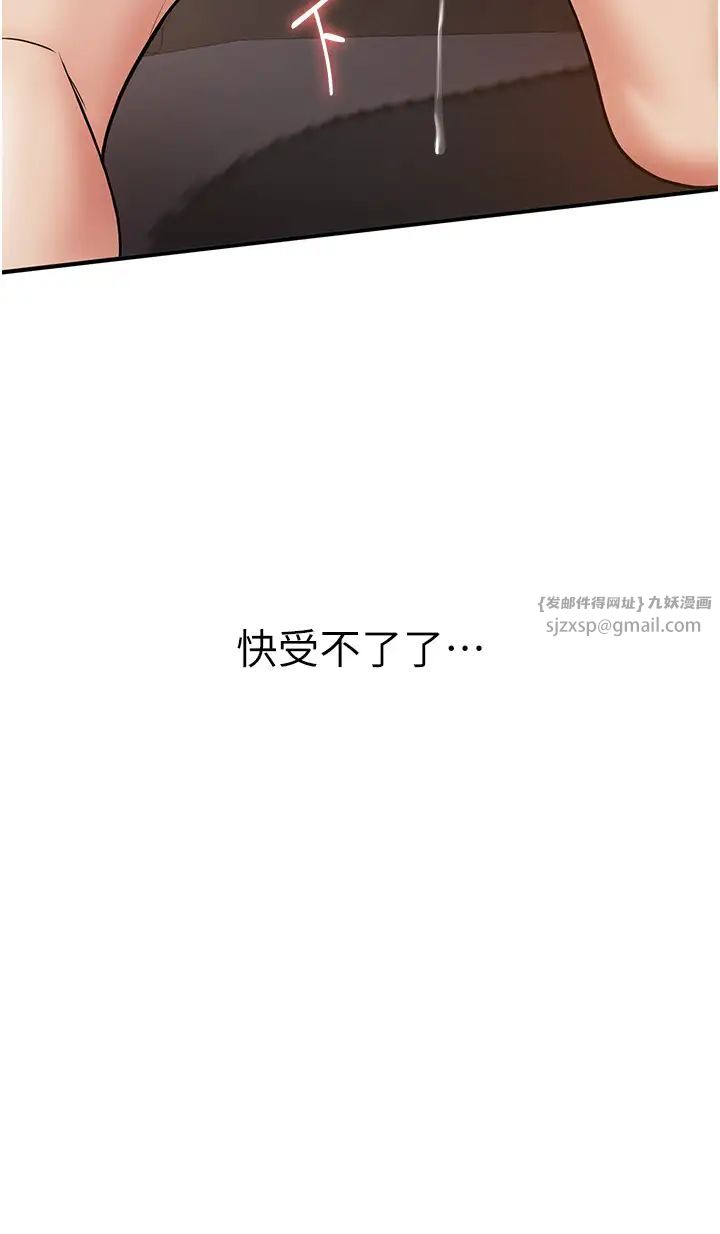 抢女友速成班第53話-阿姨，謝謝妳的「招待」