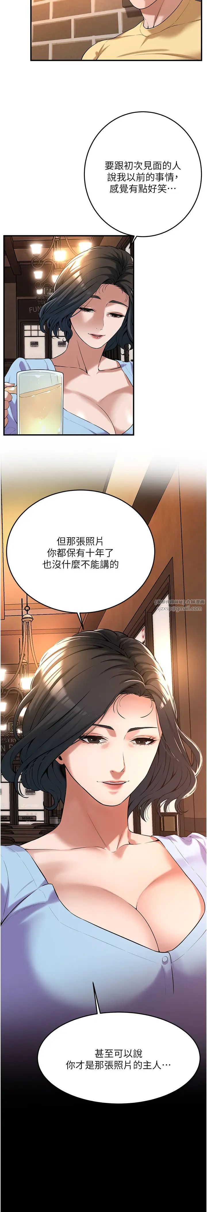 街头干架王第51話-妳當瞭我十年的女朋友