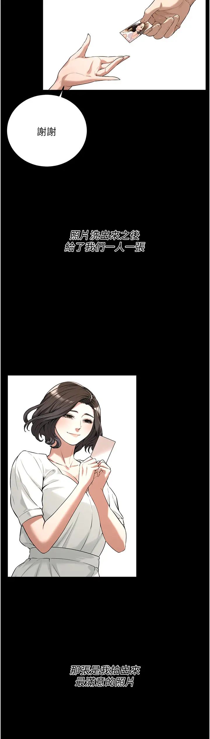 街头干架王第51話-妳當瞭我十年的女朋友