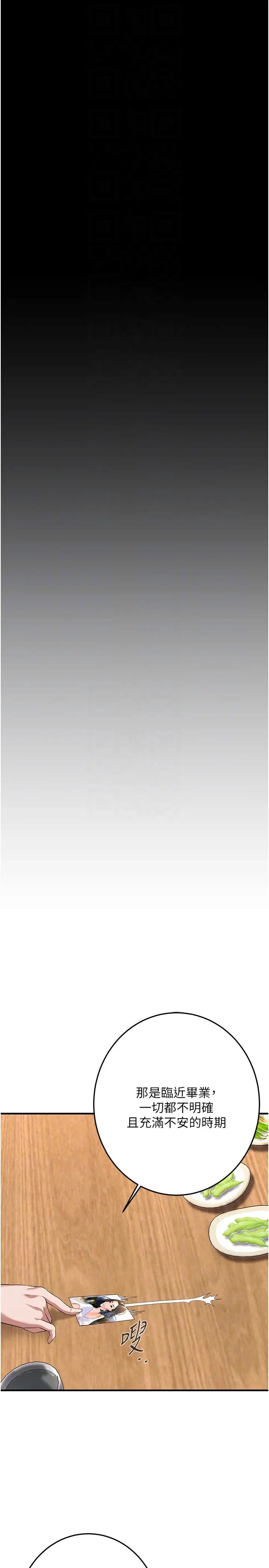 街头干架王第51話-妳當瞭我十年的女朋友