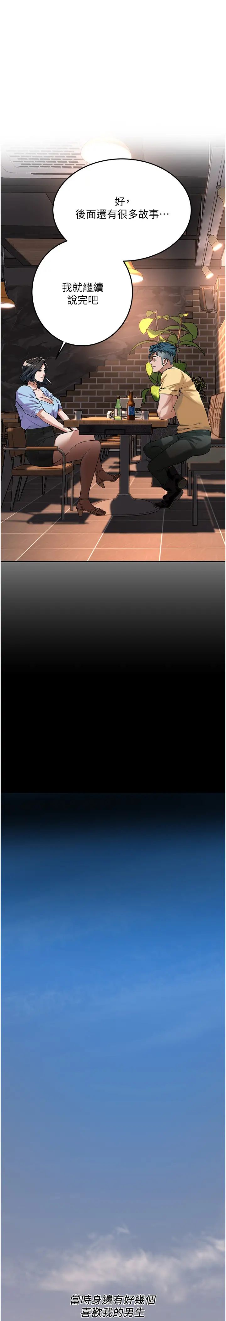 街头干架王第51話-妳當瞭我十年的女朋友