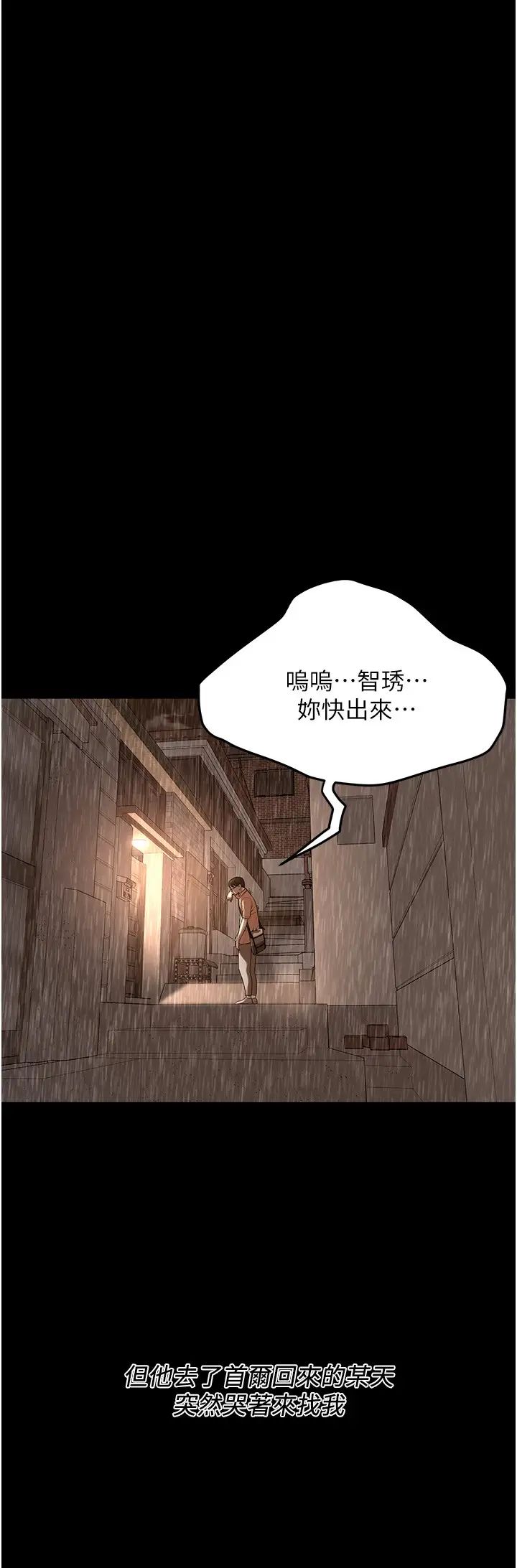 街頭幹架王第51話-妳當瞭我十年的女朋友