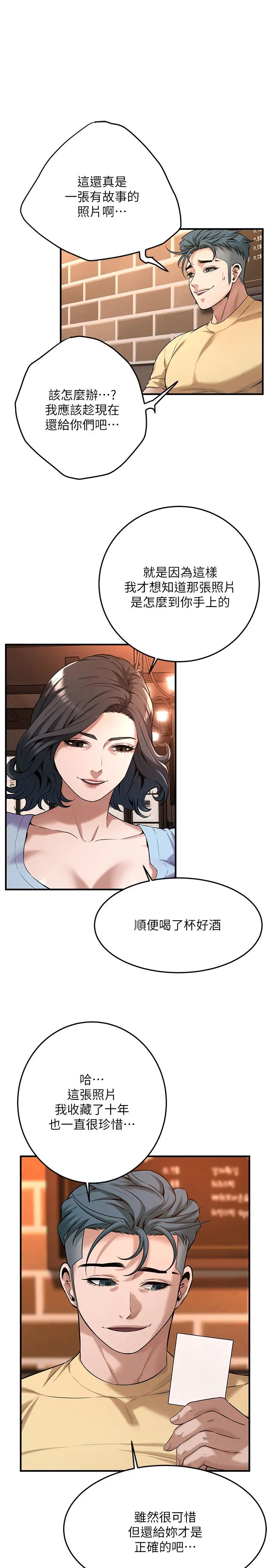 街头干架王第51話-妳當瞭我十年的女朋友