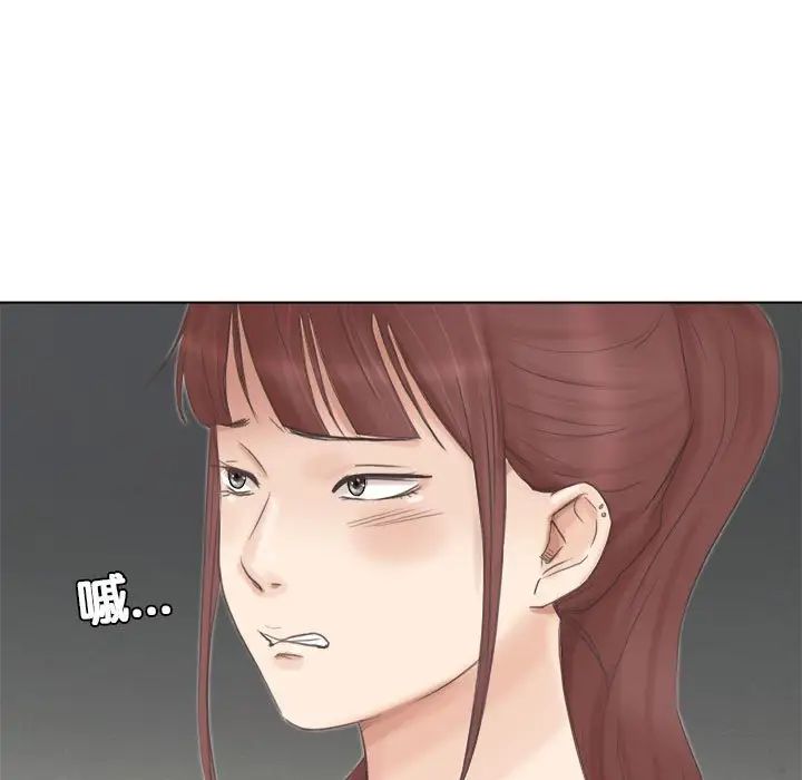 爱上属于别人的妳第46話