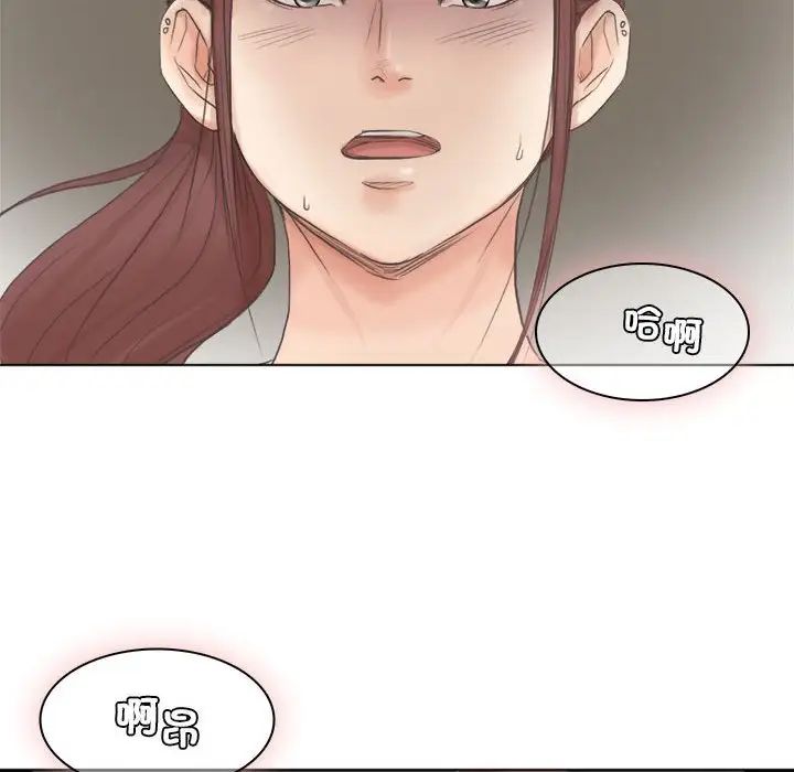 爱上属于别人的妳第46話