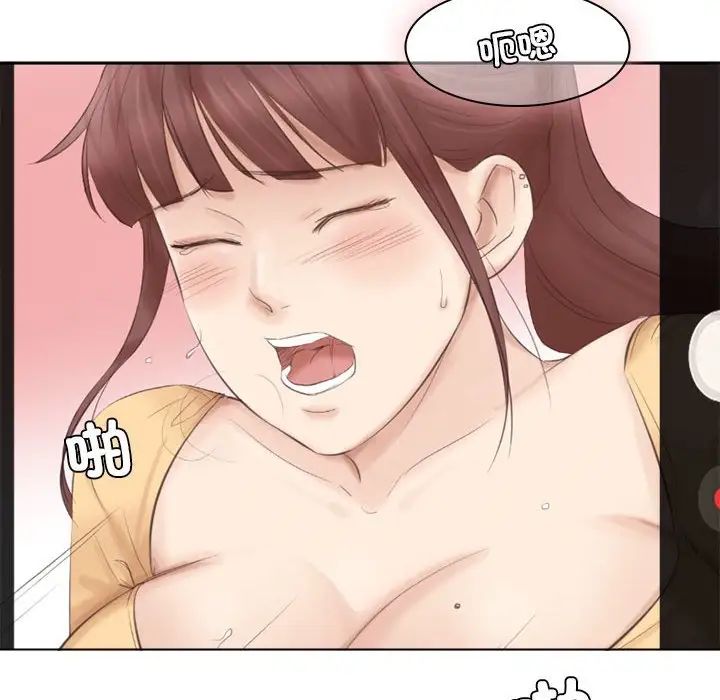 爱上属于别人的妳第46話