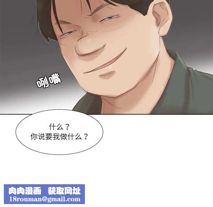 爱上属于别人的妳第46話