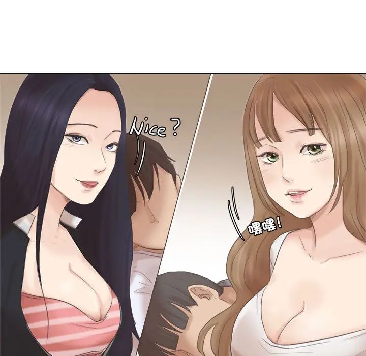 爱上属于别人的妳第46話