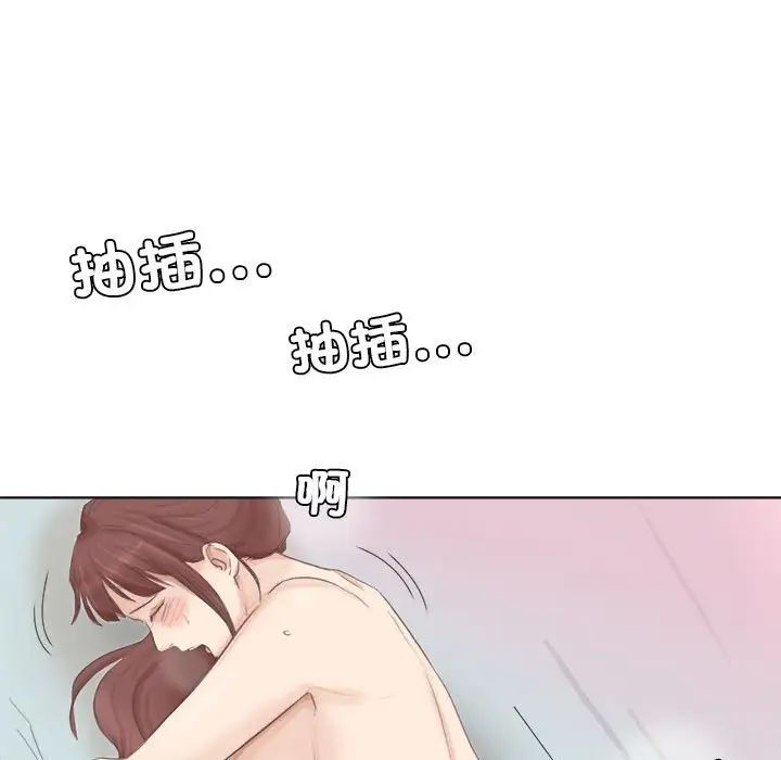 爱上属于别人的妳第46話